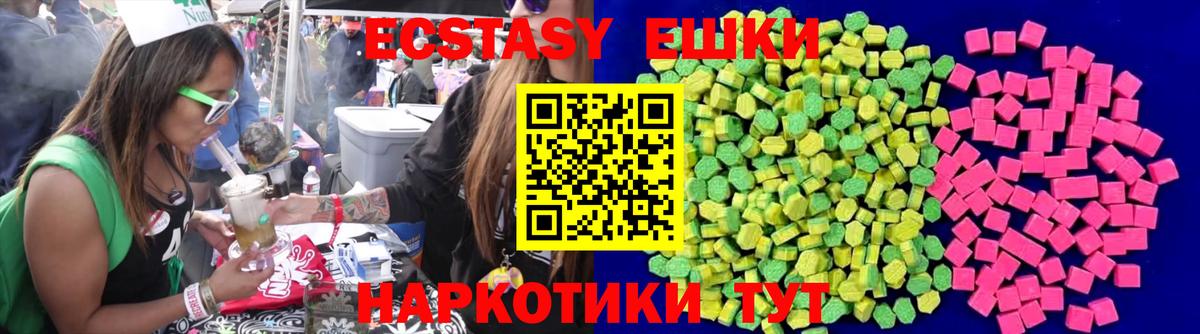 Ecstasy  Ecstasy 280 MDMA  продажа наркотиков  даркнет как зайти  Экстази 300 mg  Кореновск  Вход с VPN 