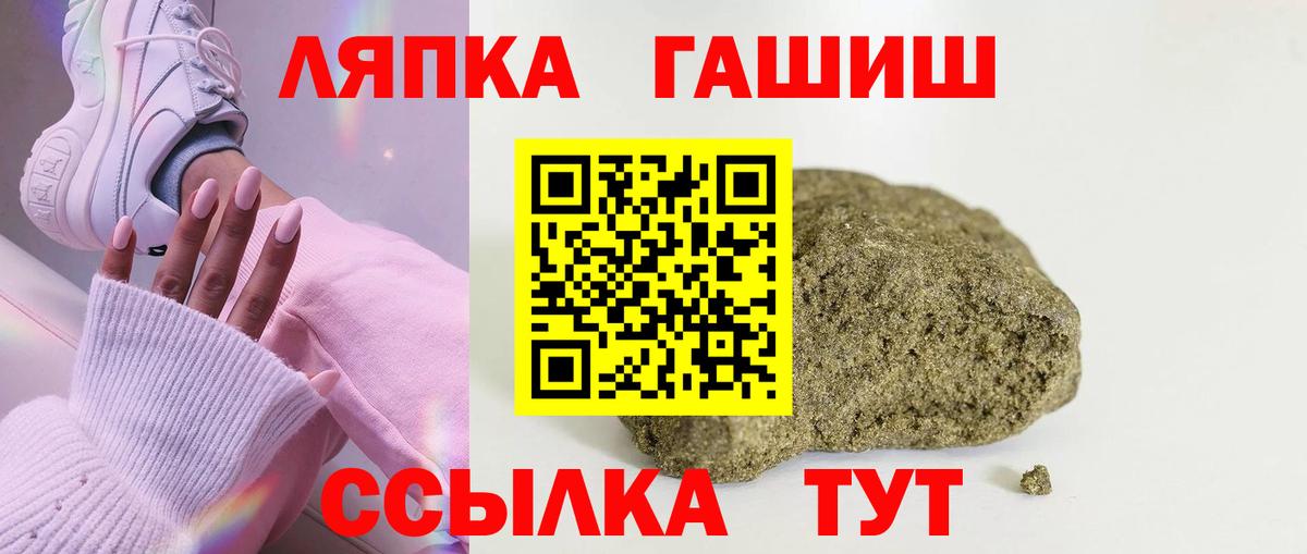 Гашиш Cannabis  ГАШ  Кореновск  Гашиш хэш  Вход с VPN 