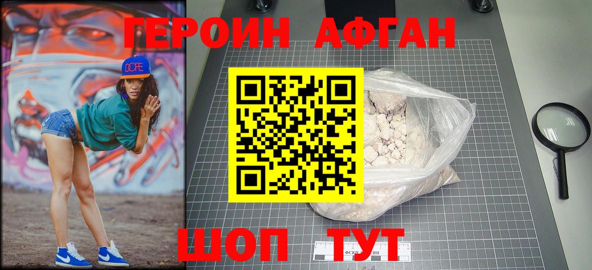 Героин  Вход с VPN  Кореновск  Героин белый 