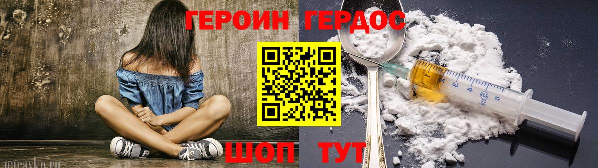 ГЕРОИН афганец Кореновск