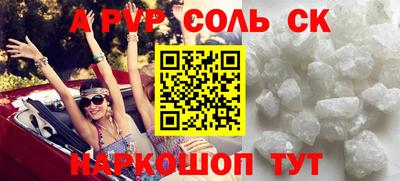 дживик Будённовск