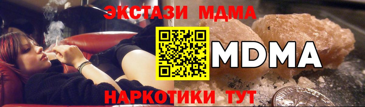 MDMA VHQ  MDMA crystal  Вход с VPN  Кореновск 