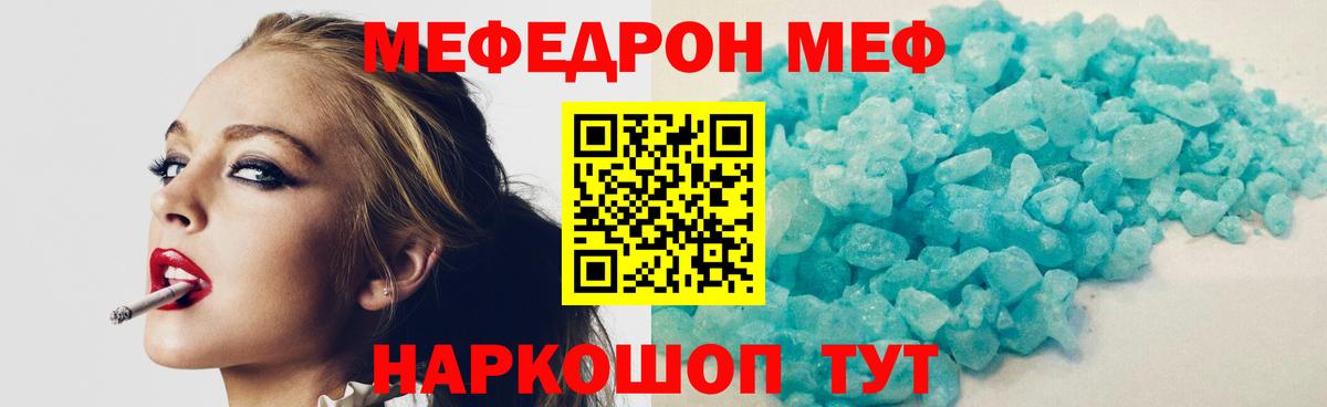 Мефедрон мука  Вход с VPN  Кореновск  Меф VHQ 