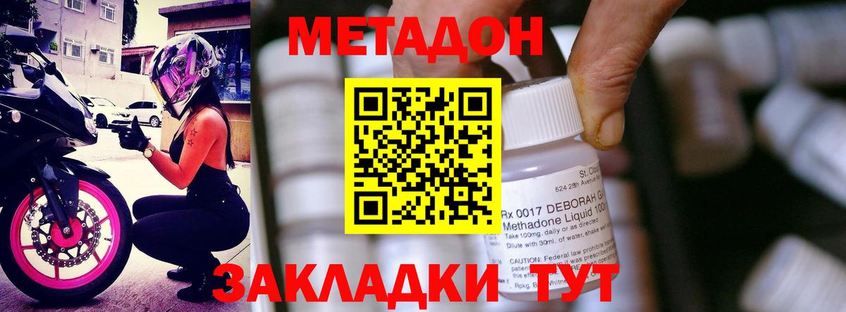 МЕТАДОН белоснежный Кореновск