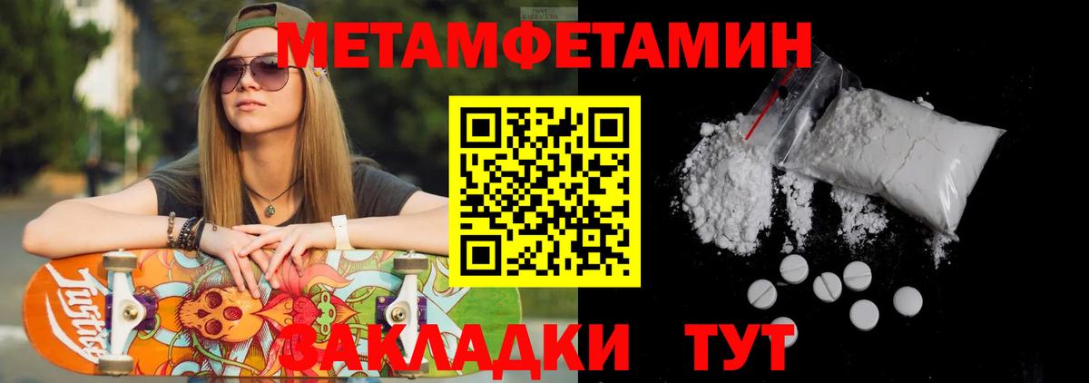 Метамфетамин пудра Кореновск