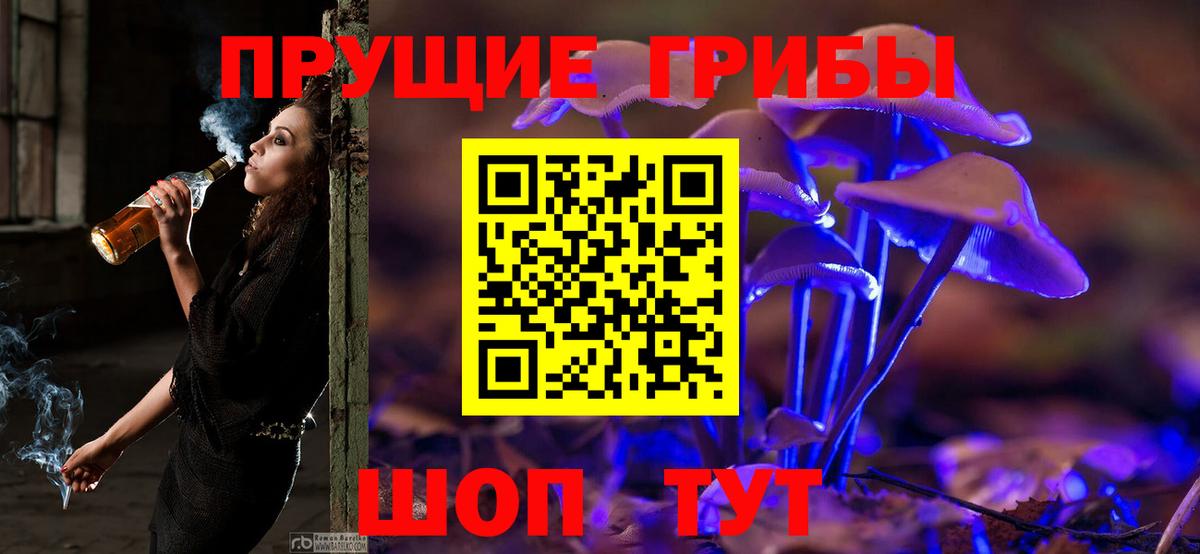 Галлюциногенные грибы мицелий Кореновск